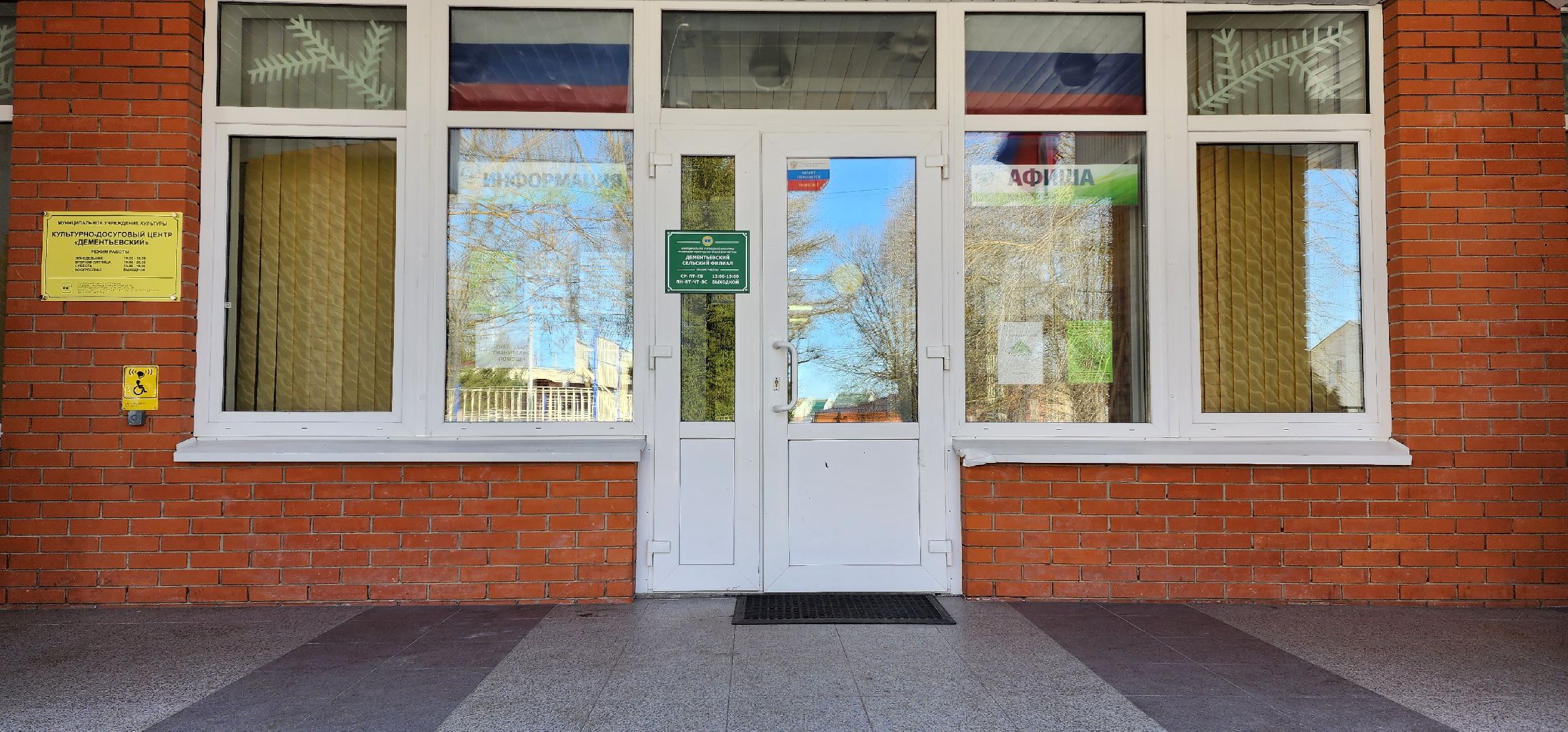 раменское, общество, выездная администрация, территориальное управление кратово,