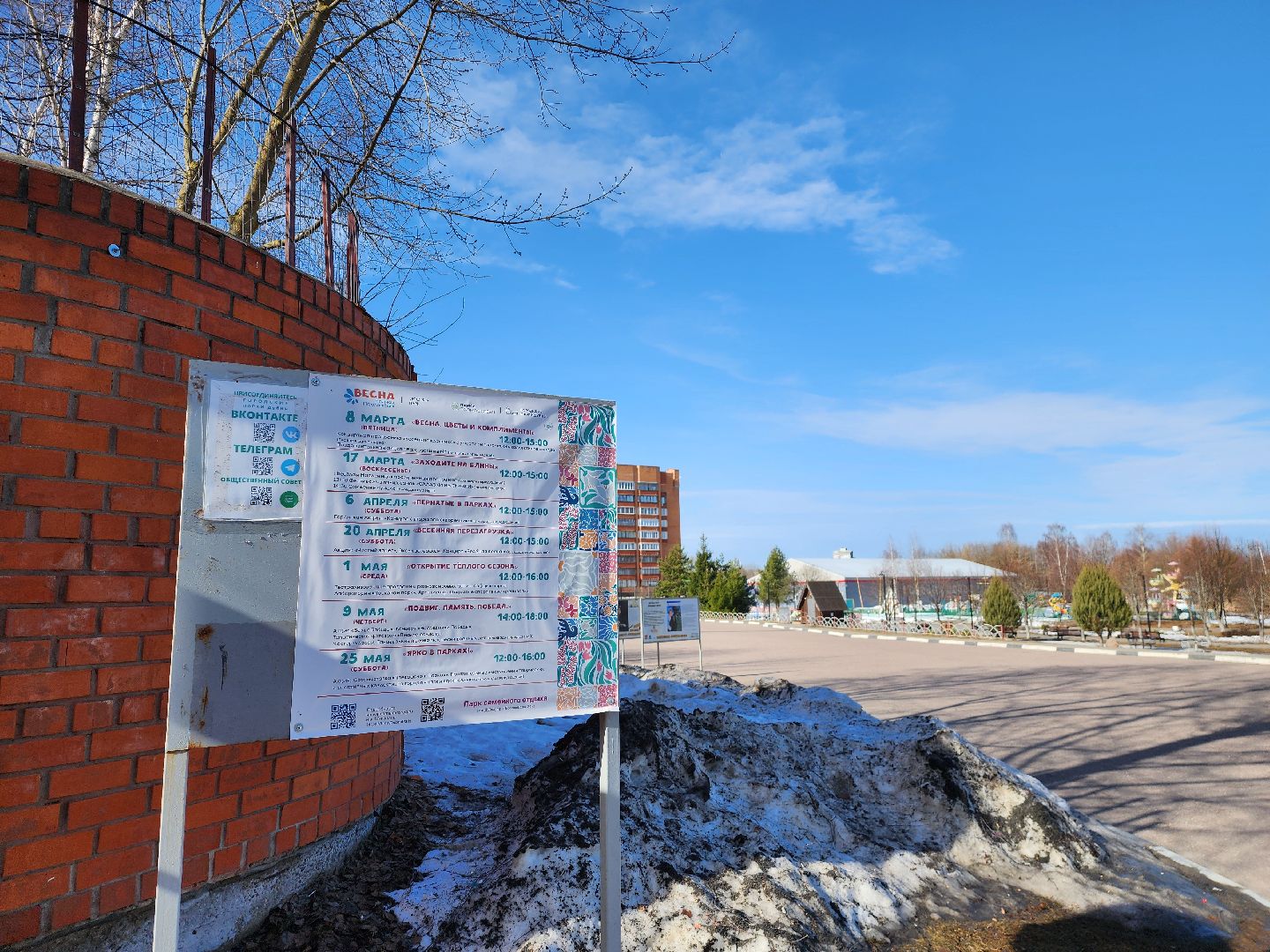 благоустройство, Парки, Дубна, жкх,