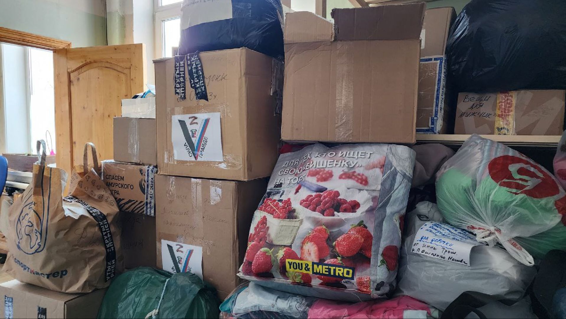 сво, гуманитарная помощь, помощь жителям, Лосино-Петровский,