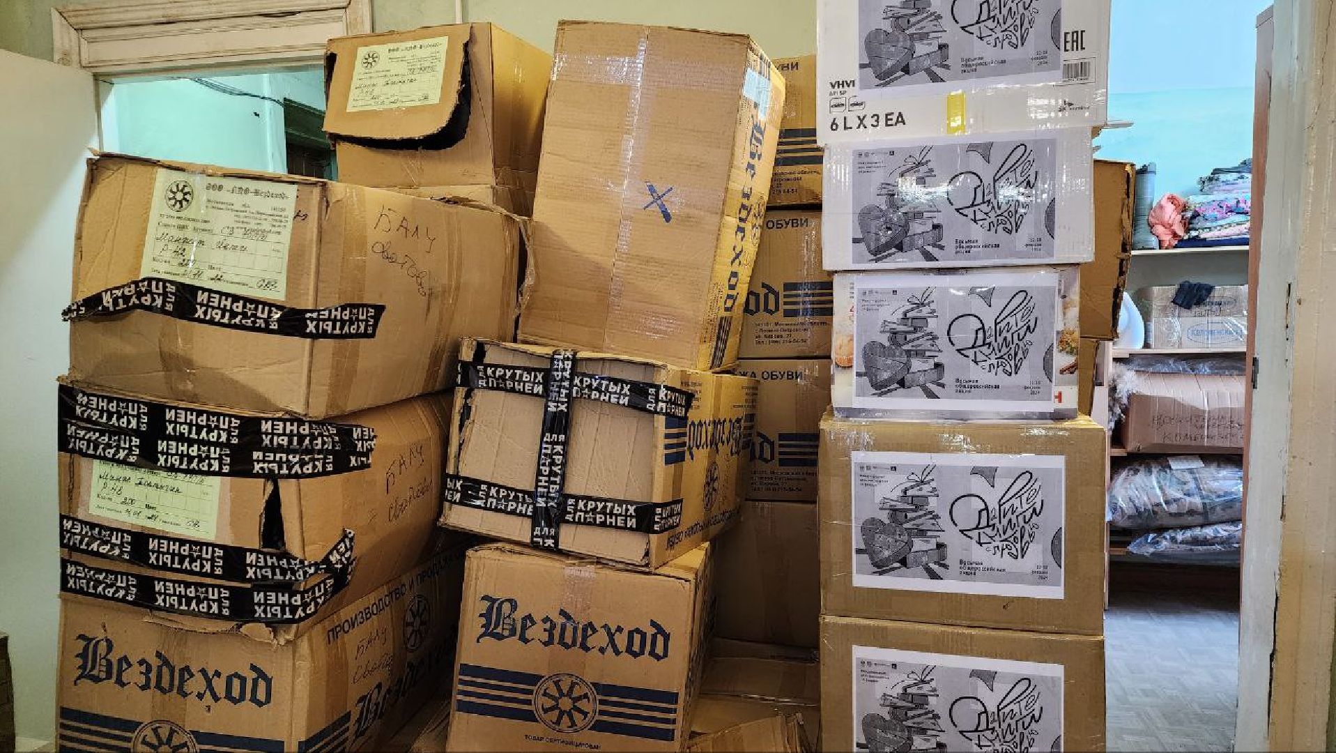 сво, гуманитарная помощь, помощь жителям, Лосино-Петровский,