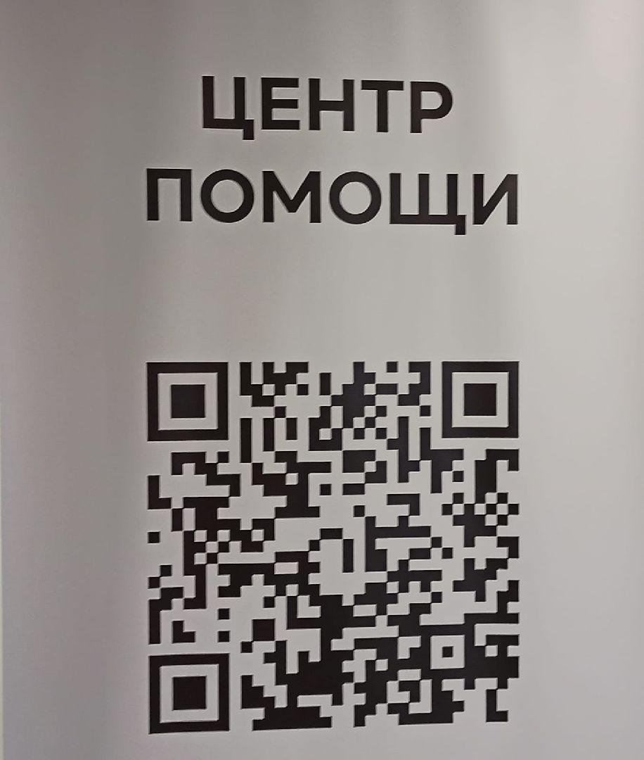 крокус сити холл, теракт, психолог, психическое здоровье, психологическая помощь, центр помощи,