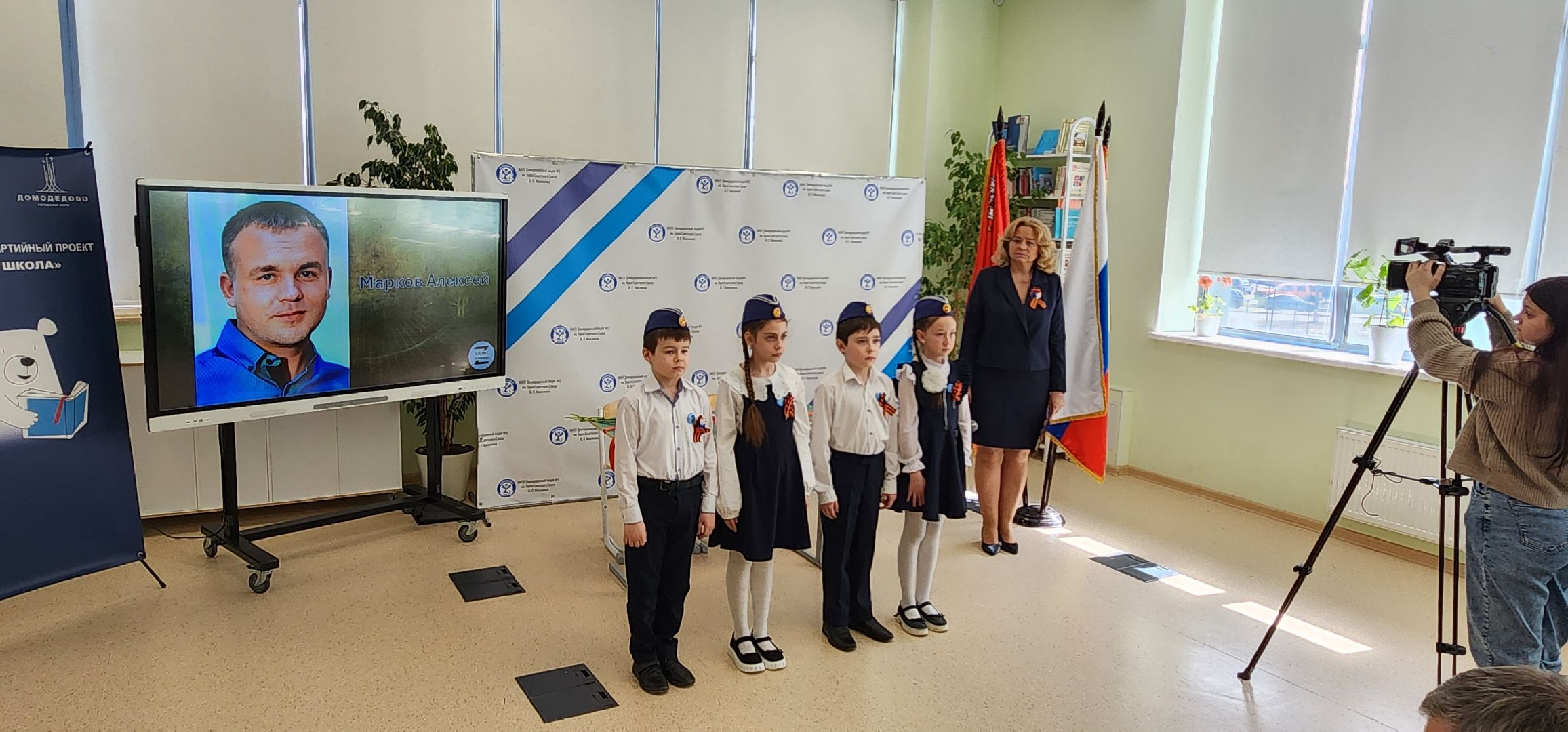 Парта героя, лице 3, Домодедово,