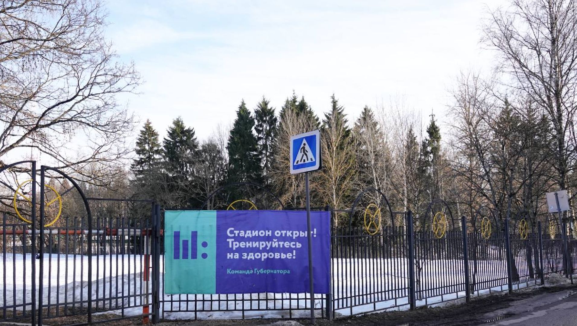 Сергиев Посад-6, Школьный стадион, Спорт, Детский сад, Школа,