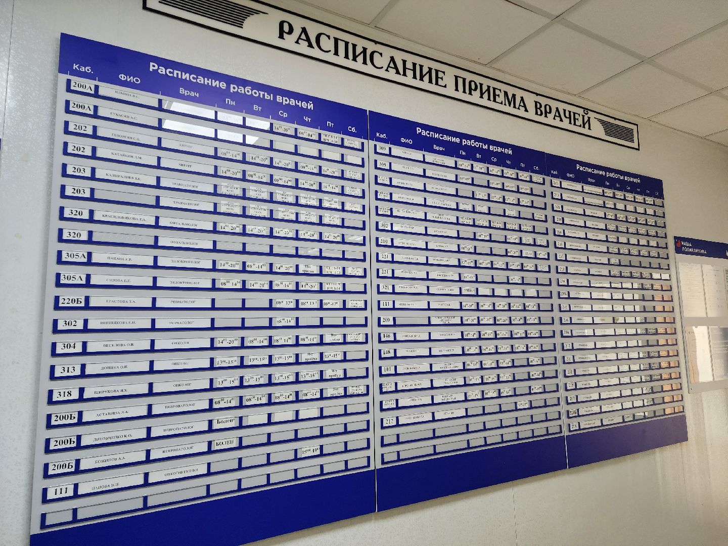 Поликлиника, травматология, врач,