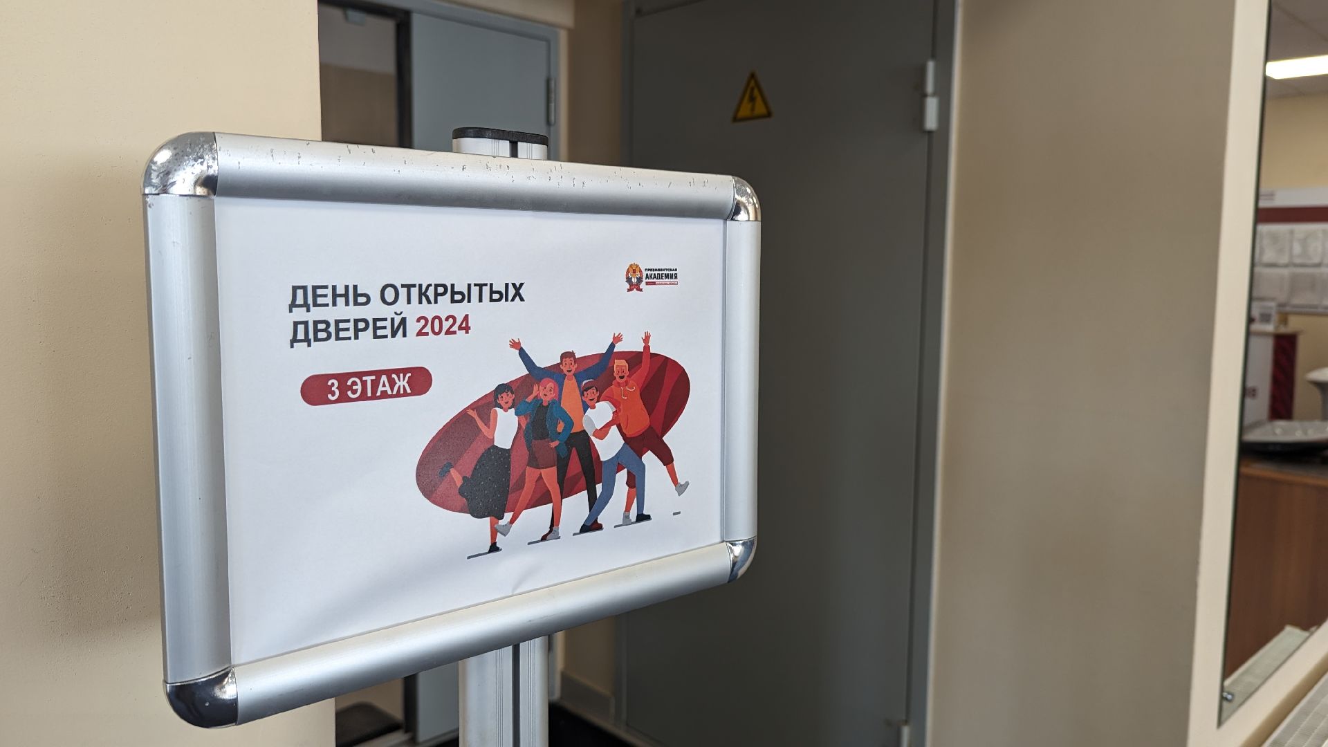 красногорск, день открытых дверей, ранхигс,