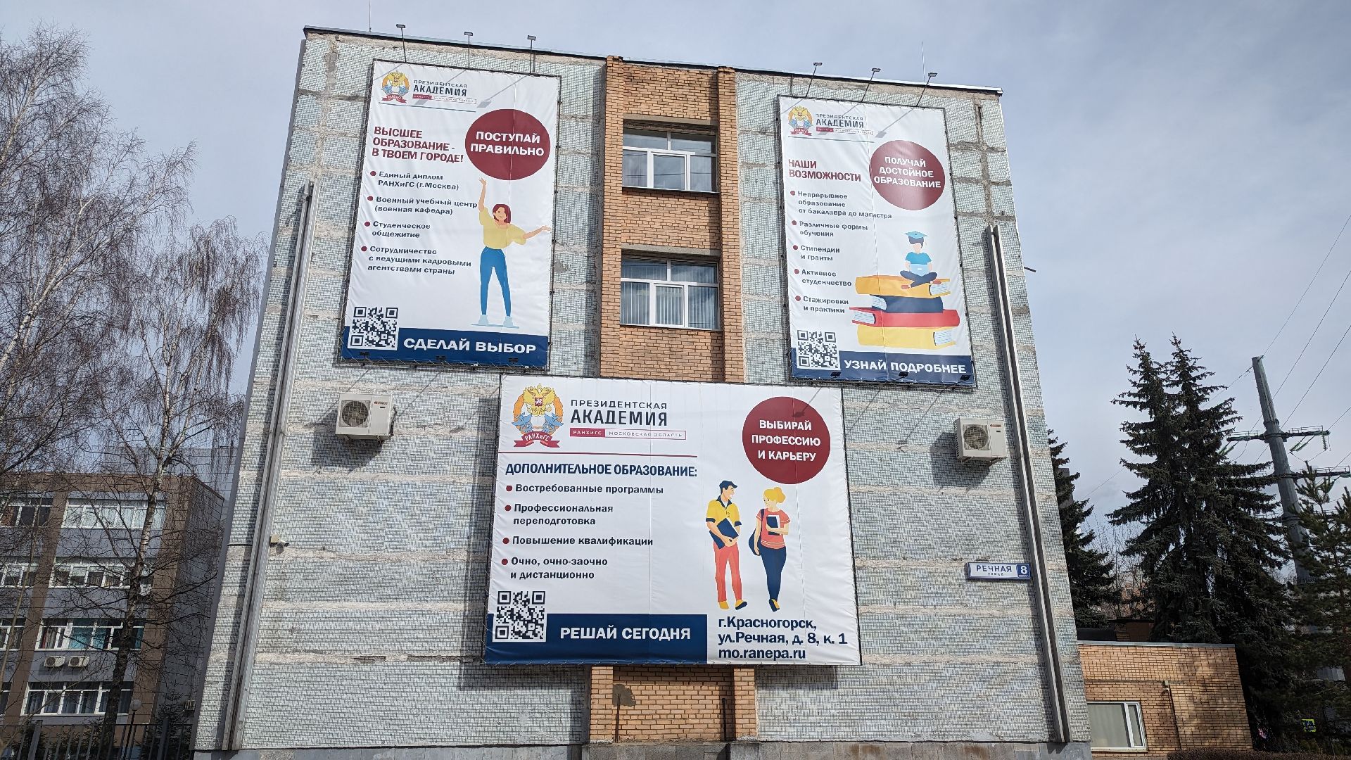 красногорск, день открытых дверей, ранхигс,