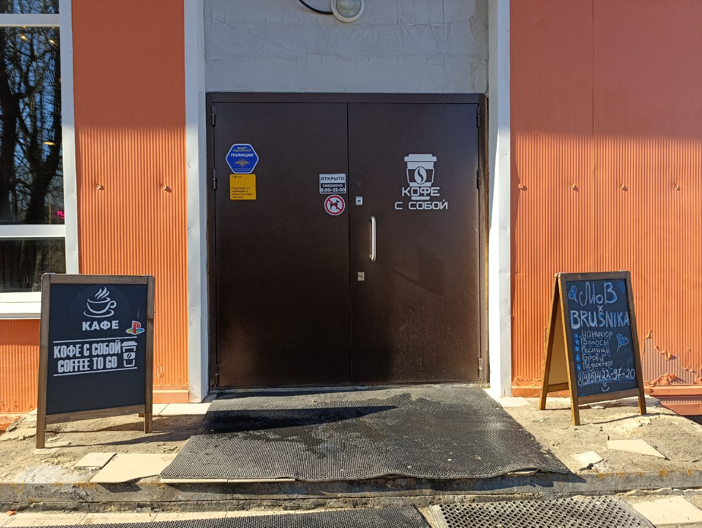 Бронницы, Кофейня, Кафе, Брусника, Новое кафе,