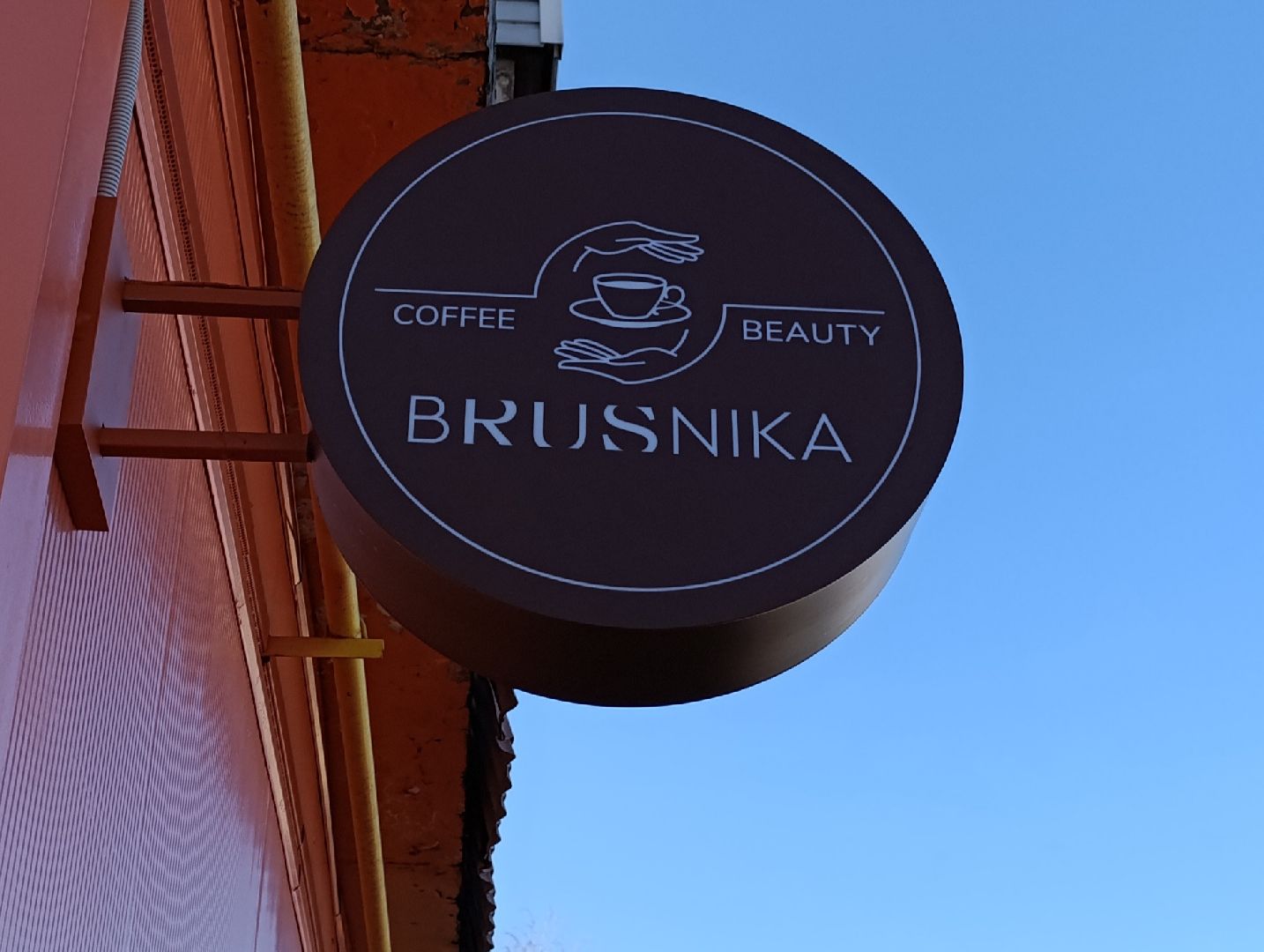 Бронницы, Кофейня, Кафе, Брусника, Новое кафе,