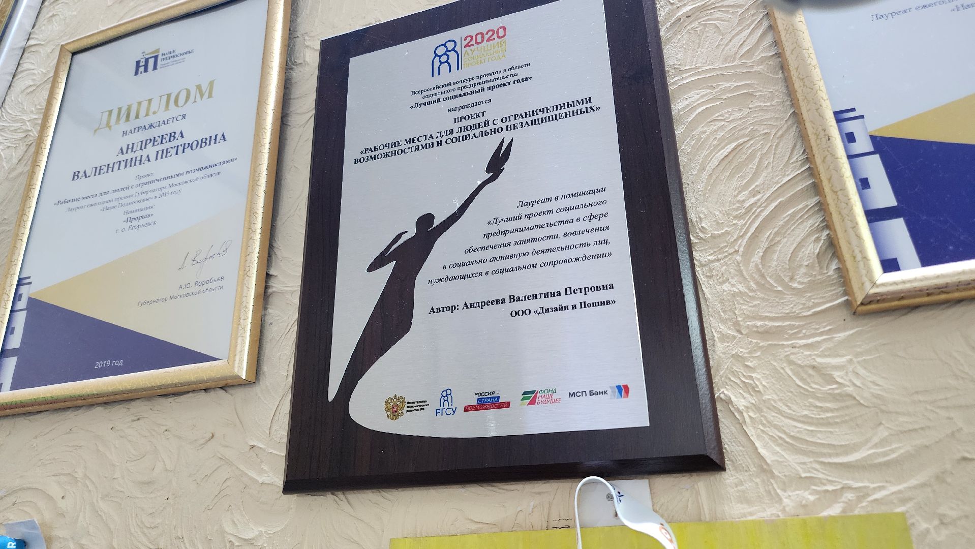 егорьевск, бизнес, подмосковье, Московская область, социальное предпринимательство,