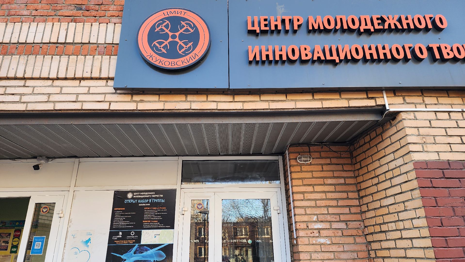 цмит жуковский, чемпионат профессионалы, Светлана Савенкова, Анатолий Капичников, Игорь Степанов, компетенции,