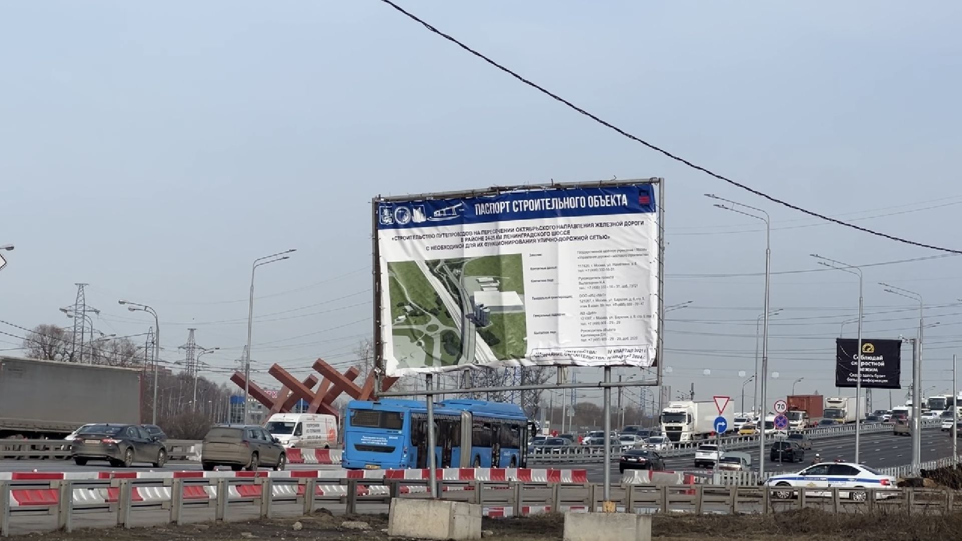 химки, транспорт, путепровод, ремонт дороги,