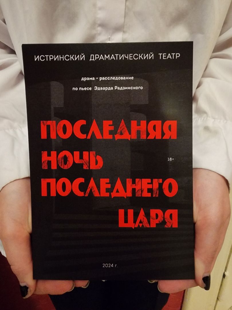 театр, история, премьера спектакля,