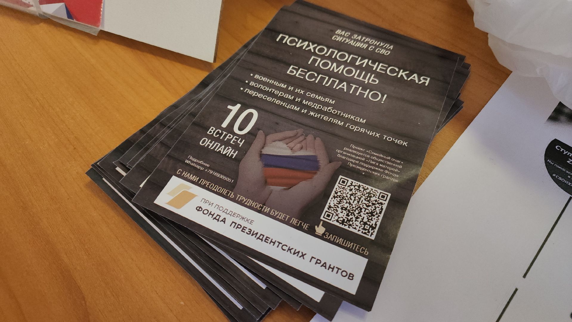 ступино, лига матерей подмосковья, семейный очаг,