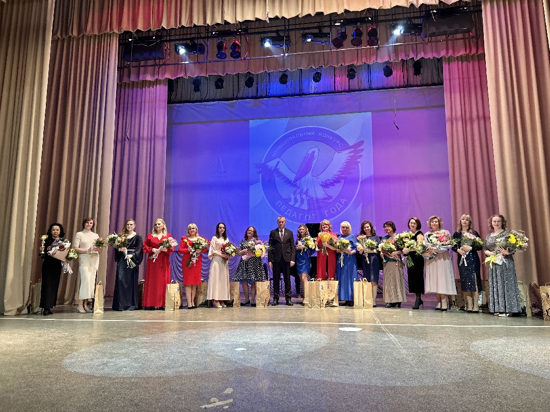 педагог года, учитель, образование, конкурс