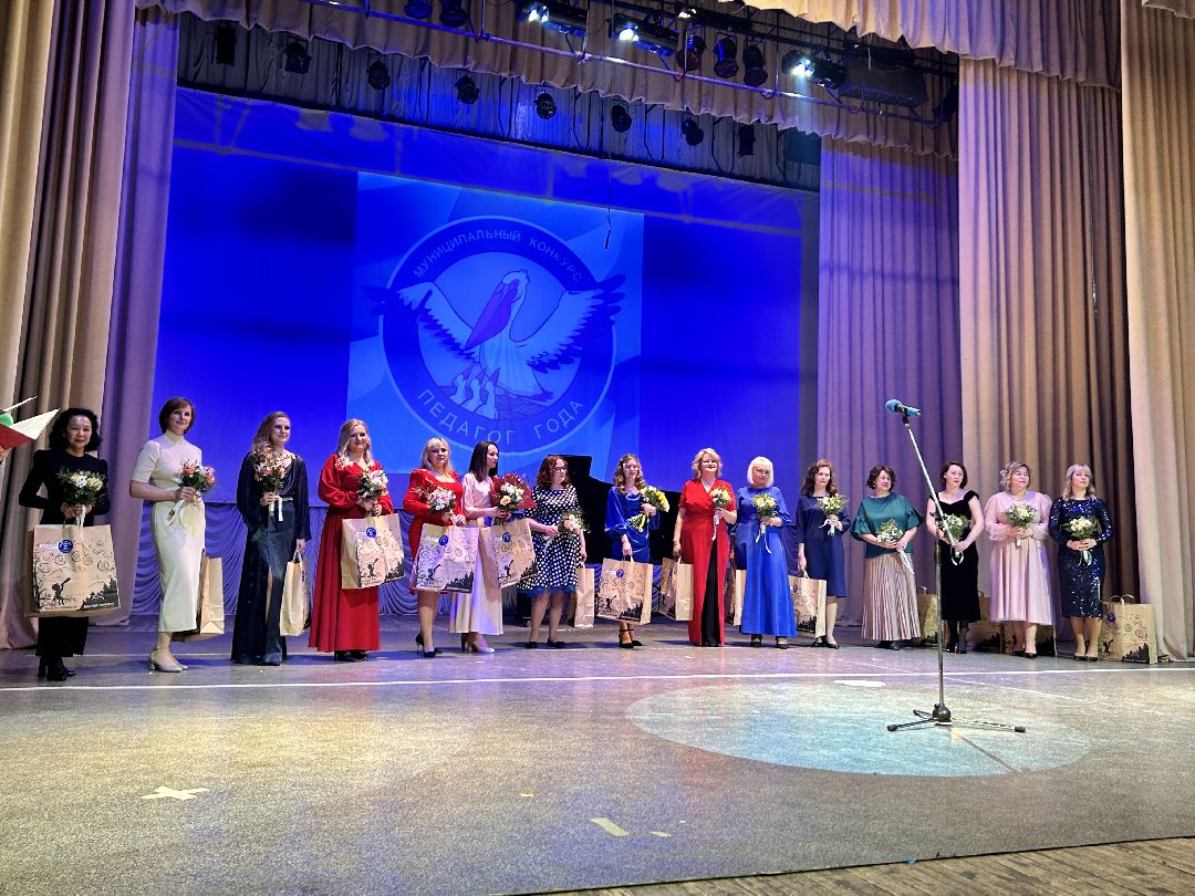 педагог года, учитель, образование, конкурс