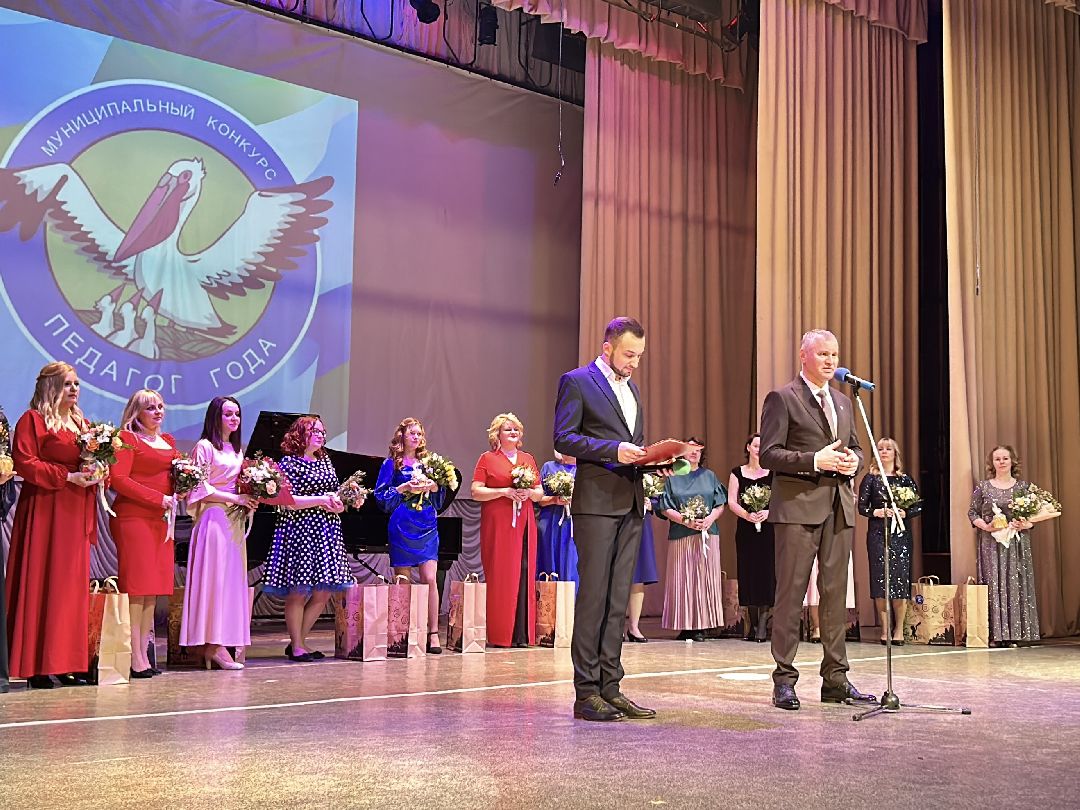 педагог года, учитель, образование, конкурс