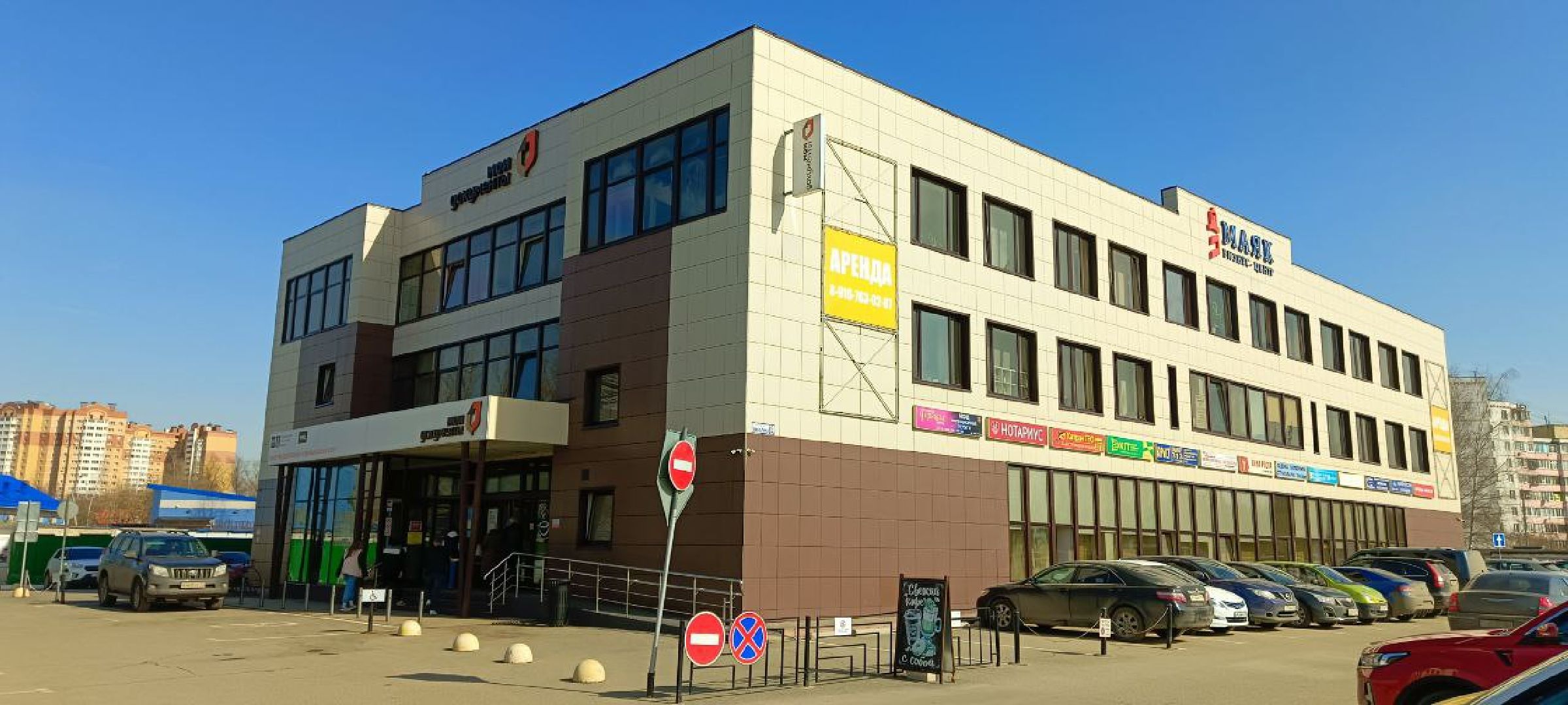 Дмитров, Бизнес-курсы, ТПП, МФЦ,