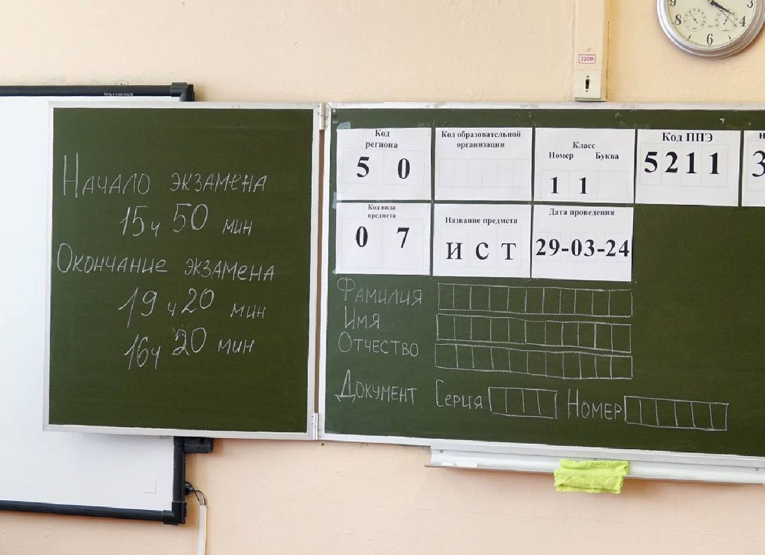 Сергиев Посад, ЕГЭ, Образование, Школа, Родители сдают ЕГЭ,