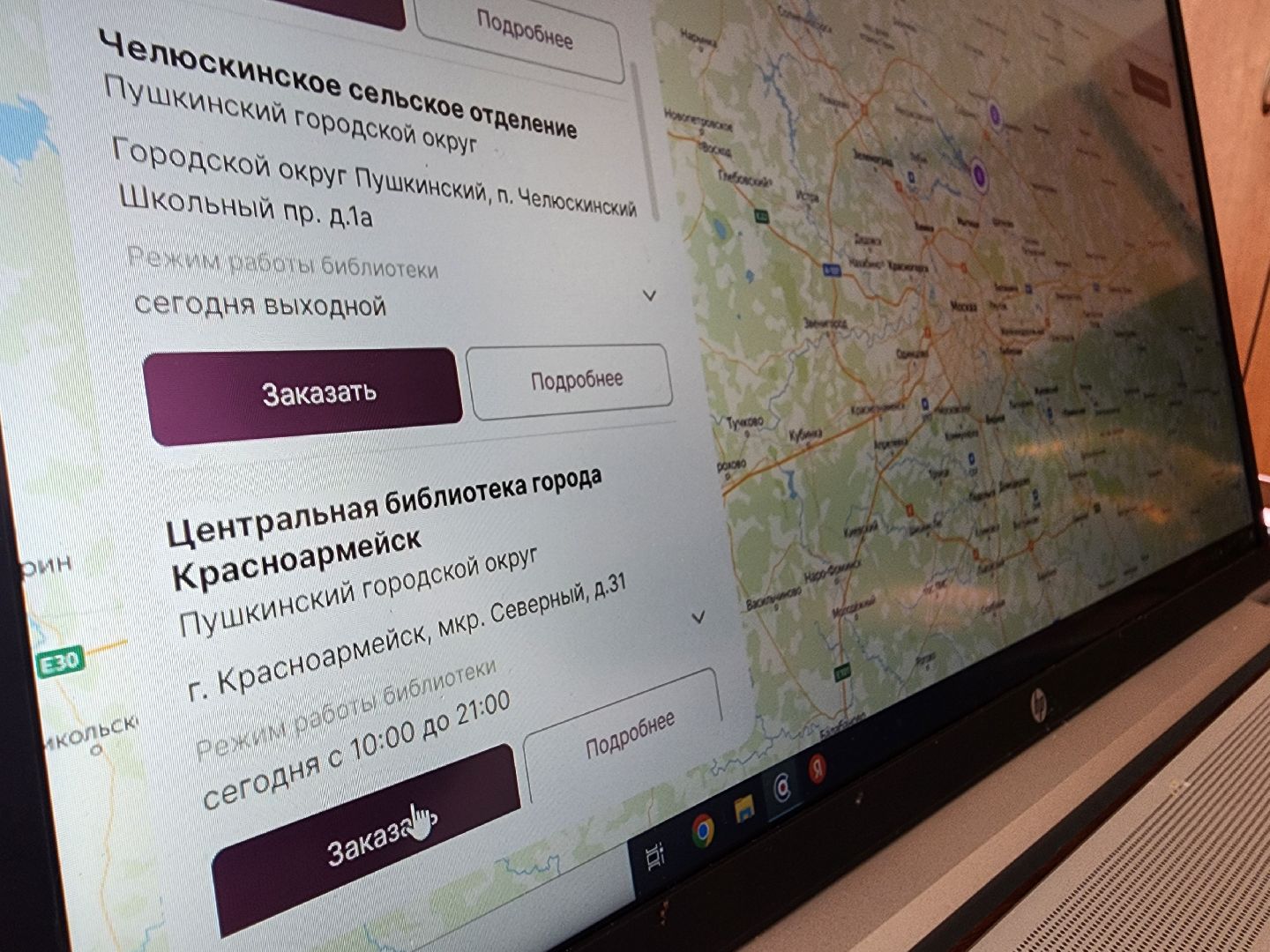 красноармейск, г.о. пушкинский, цифровой сервис, библиотека,