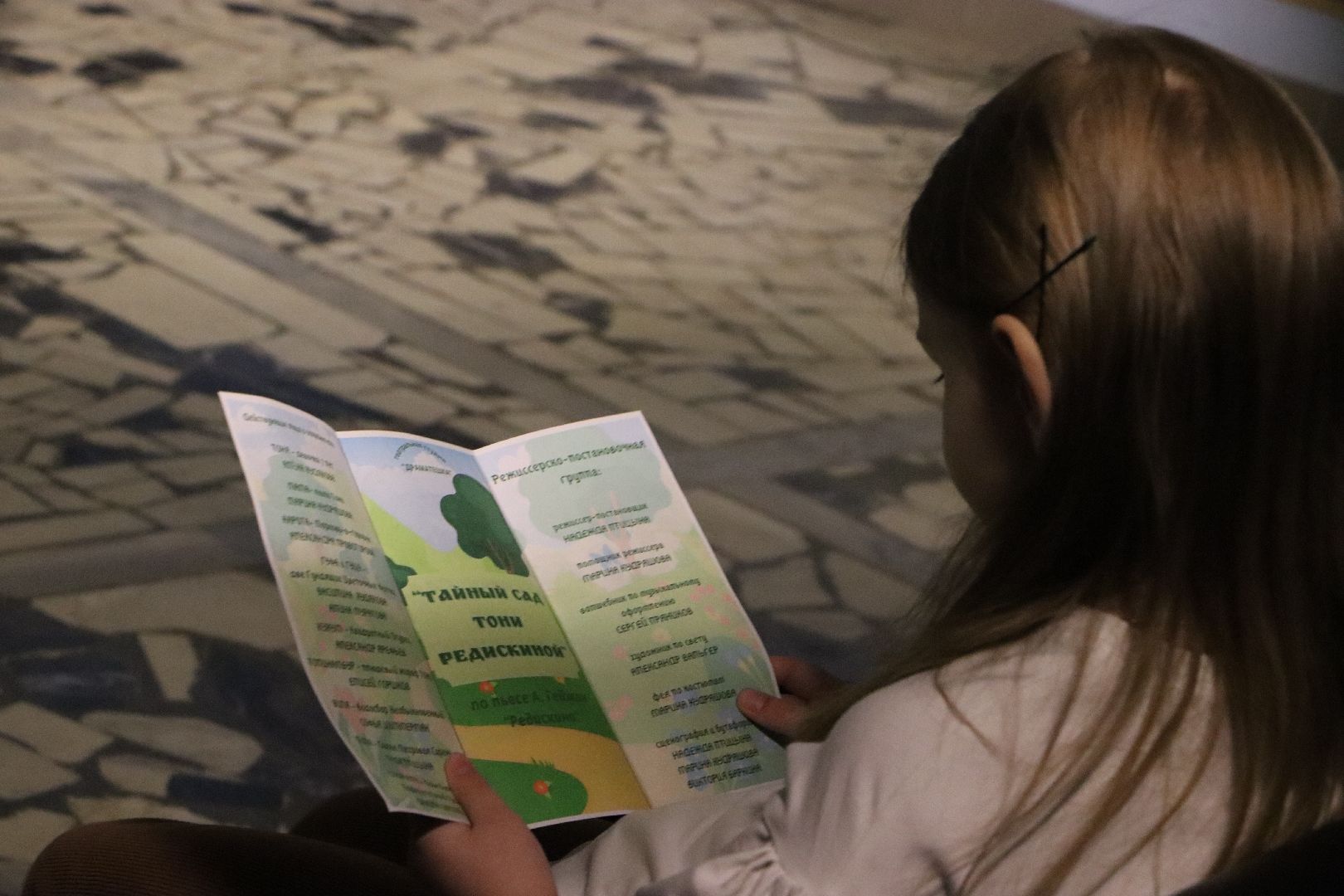 Серебряные Пруды, Центральный дом культуры, ЦДК, театральная студия Драматешка, Тайный сад Тони Редискиной, Анна Гейжан,