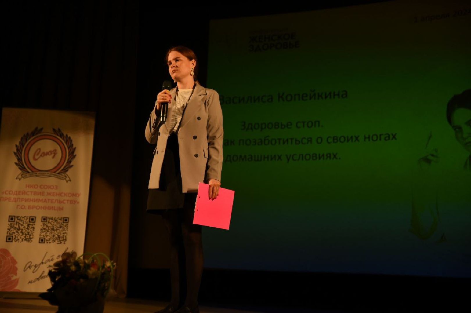 Бронницы, Женское здоровье, Конференция о здоровье, Советы по уходу за кожей,