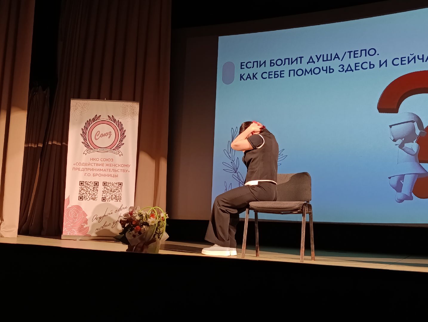 Бронницы, Женское здоровье, Конференция о здоровье, Советы по уходу за кожей,