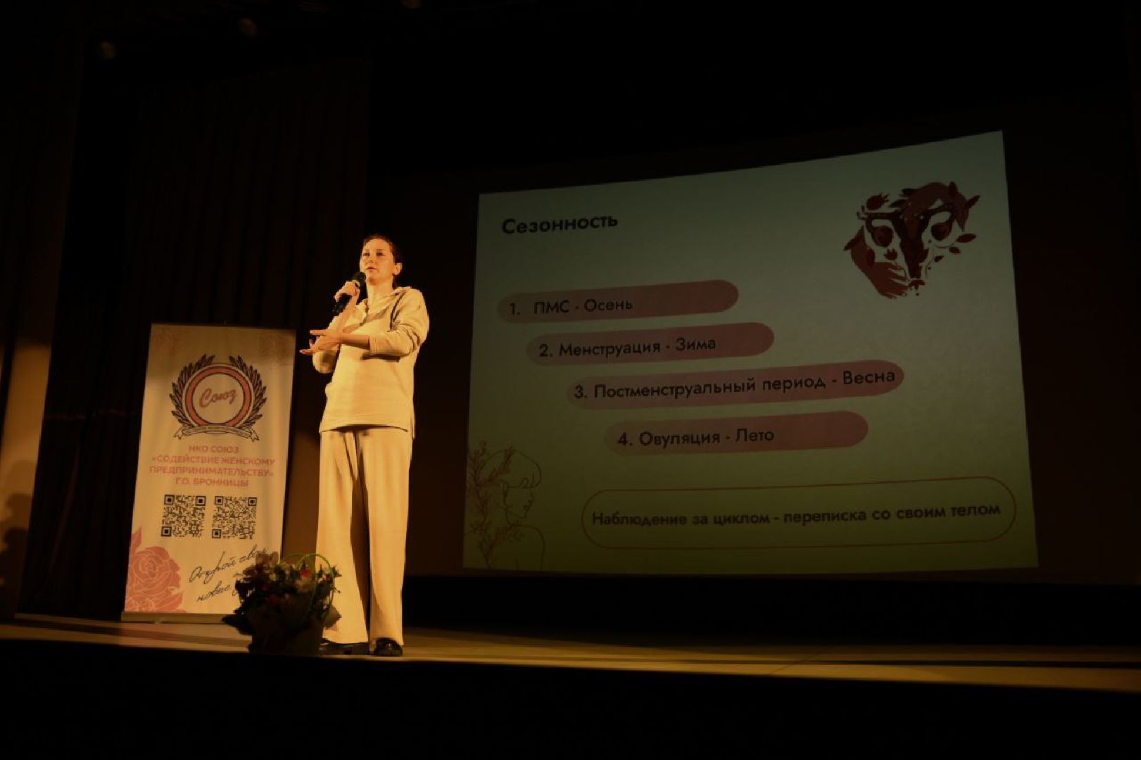 Бронницы, Женское здоровье, Конференция о здоровье, Советы по уходу за кожей,