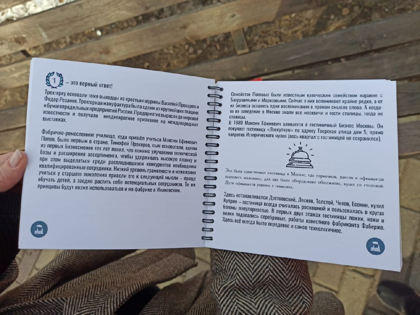 люди, истринский район, манихино, обновленный труд, павловское, ивановское, санниково, краеведение, история подмосковья,