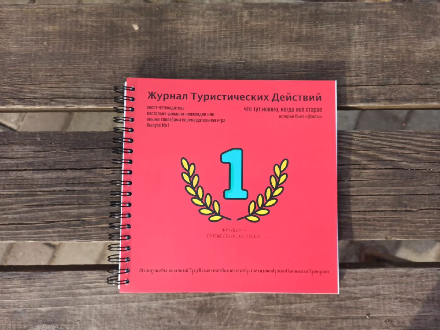 люди, истринский район, манихино, обновленный труд, павловское, ивановское, санниково, краеведение, история подмосковья,