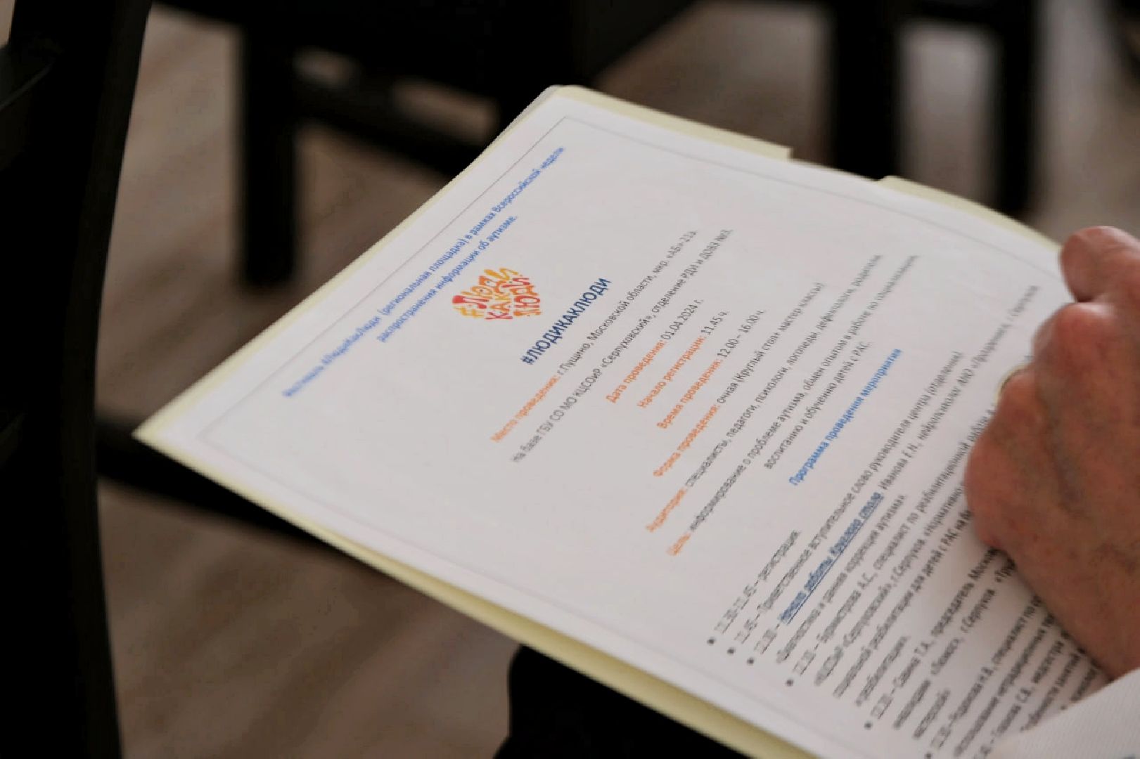 пущино, серпухов, аутизм, болезнь, дети, животные, собаки, лечение,