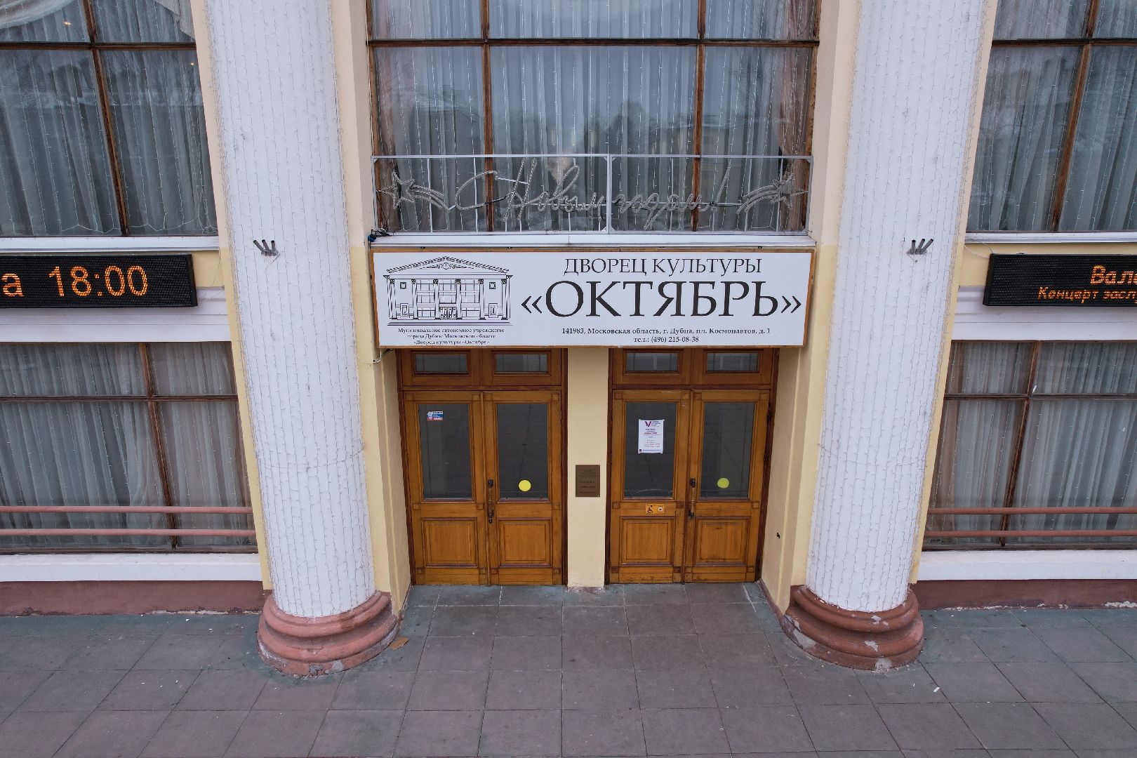 видео с коптера, дк, дубна,