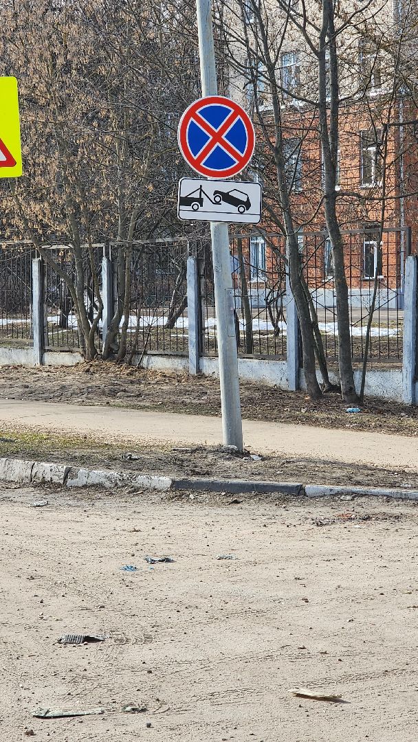 знаки запрета парковки, дорожные знаки, школа 8, Мосавтодор, Остановка запрещена, работает эвакуатор,