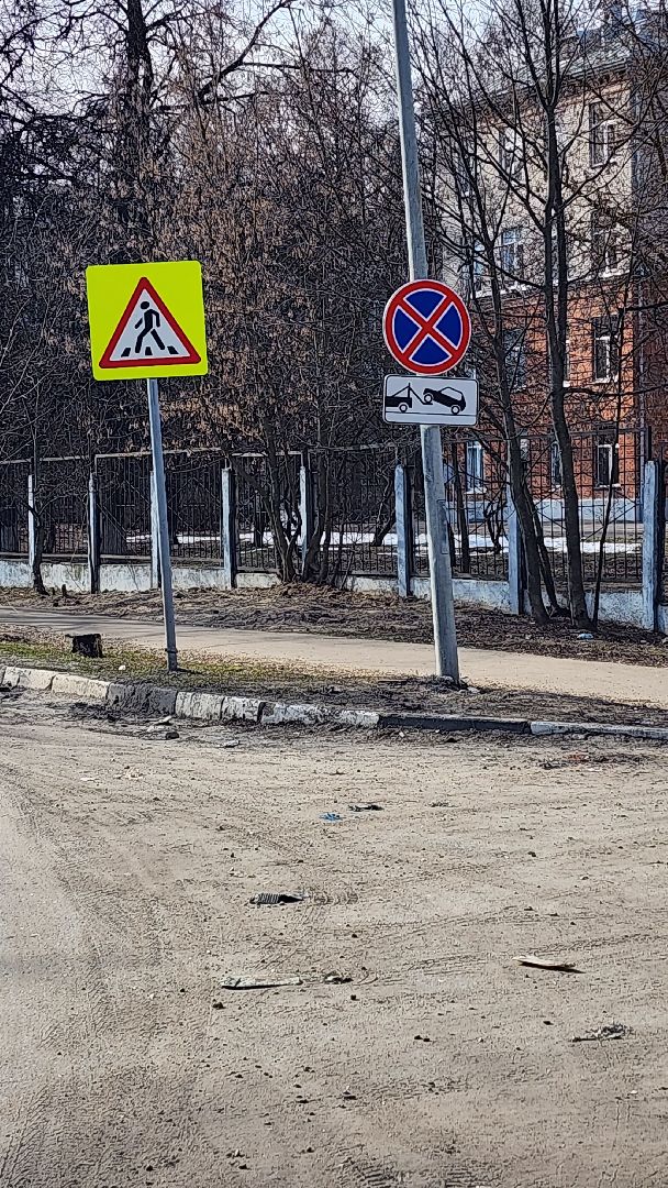 знаки запрета парковки, дорожные знаки, школа 8, Мосавтодор, Остановка запрещена, работает эвакуатор,