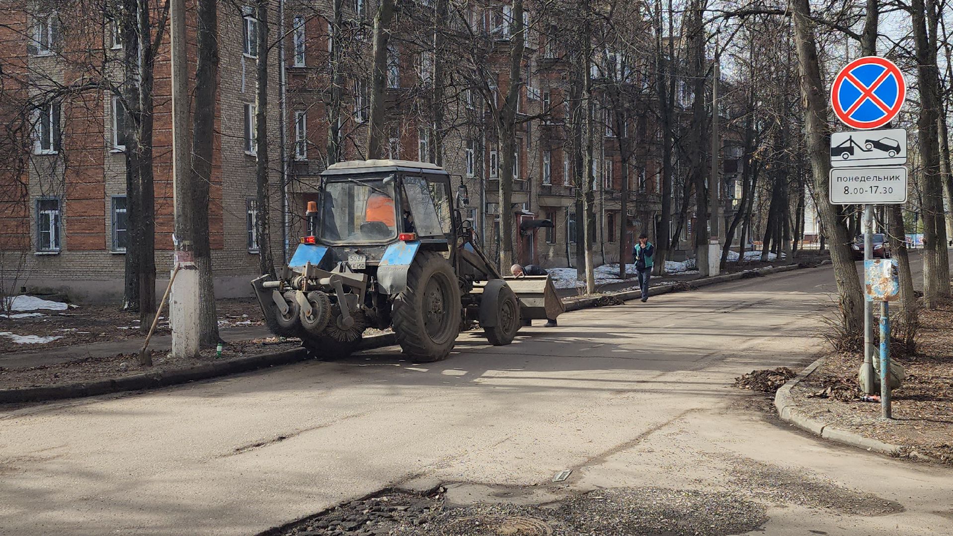 мбу городское хозяйство, Алексей никитин, уборка смета, ямочный ремонт, трактора,