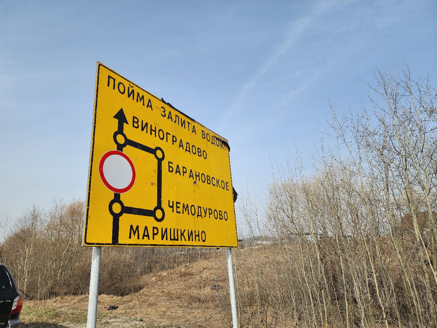 воскресенск, дороги, подтопления, перекрытие,