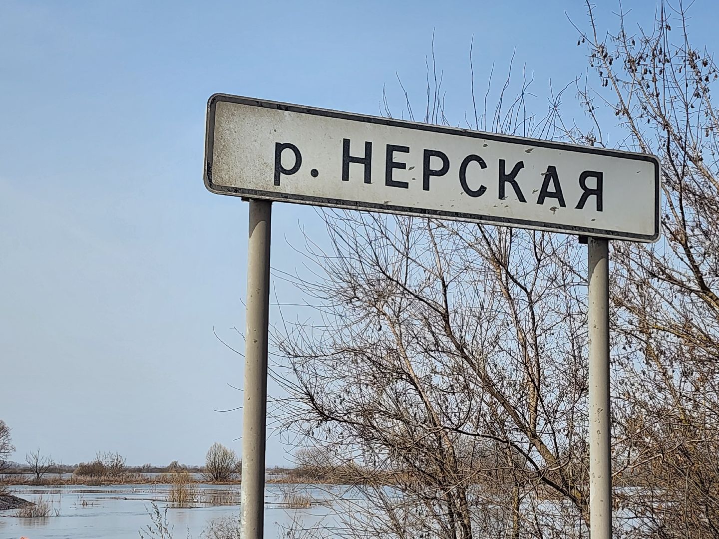 воскресенск, дороги, подтопления, перекрытие,