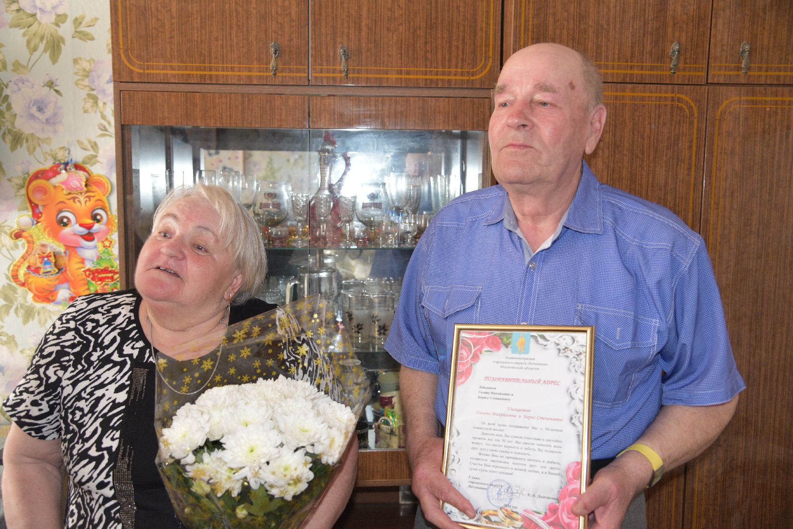 лотошино, юбилей семейной жизни, золотая свадьба,