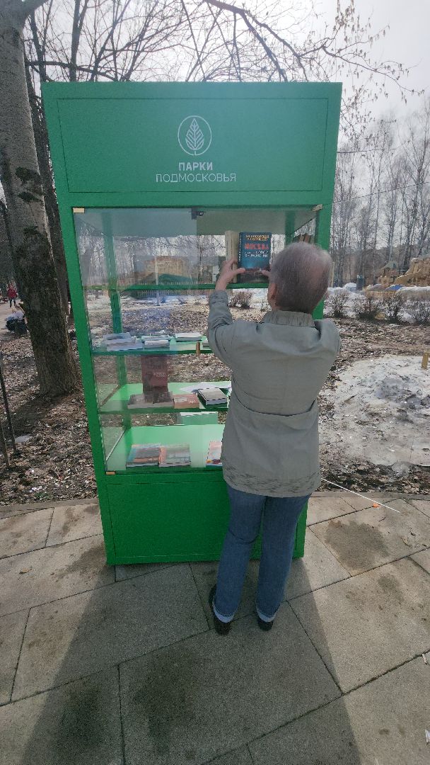 долгопрудный, центральный парк, буккроссинг, Библиошкаф,обмен книгами,
