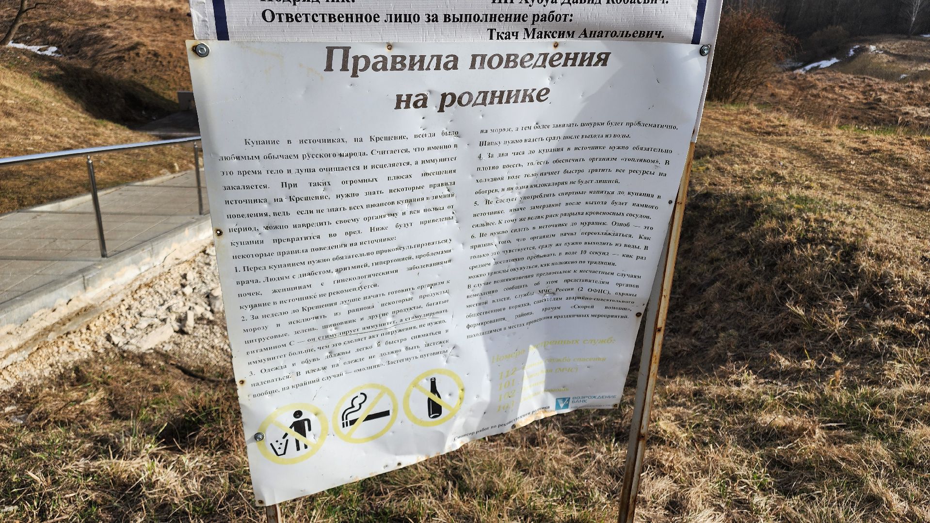 кашира, выездная администрация, родник, хитровка, протечка, муп водоканал,