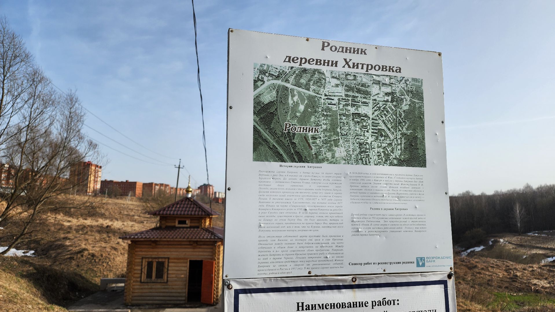 кашира, выездная администрация, родник, хитровка, протечка, муп водоканал,