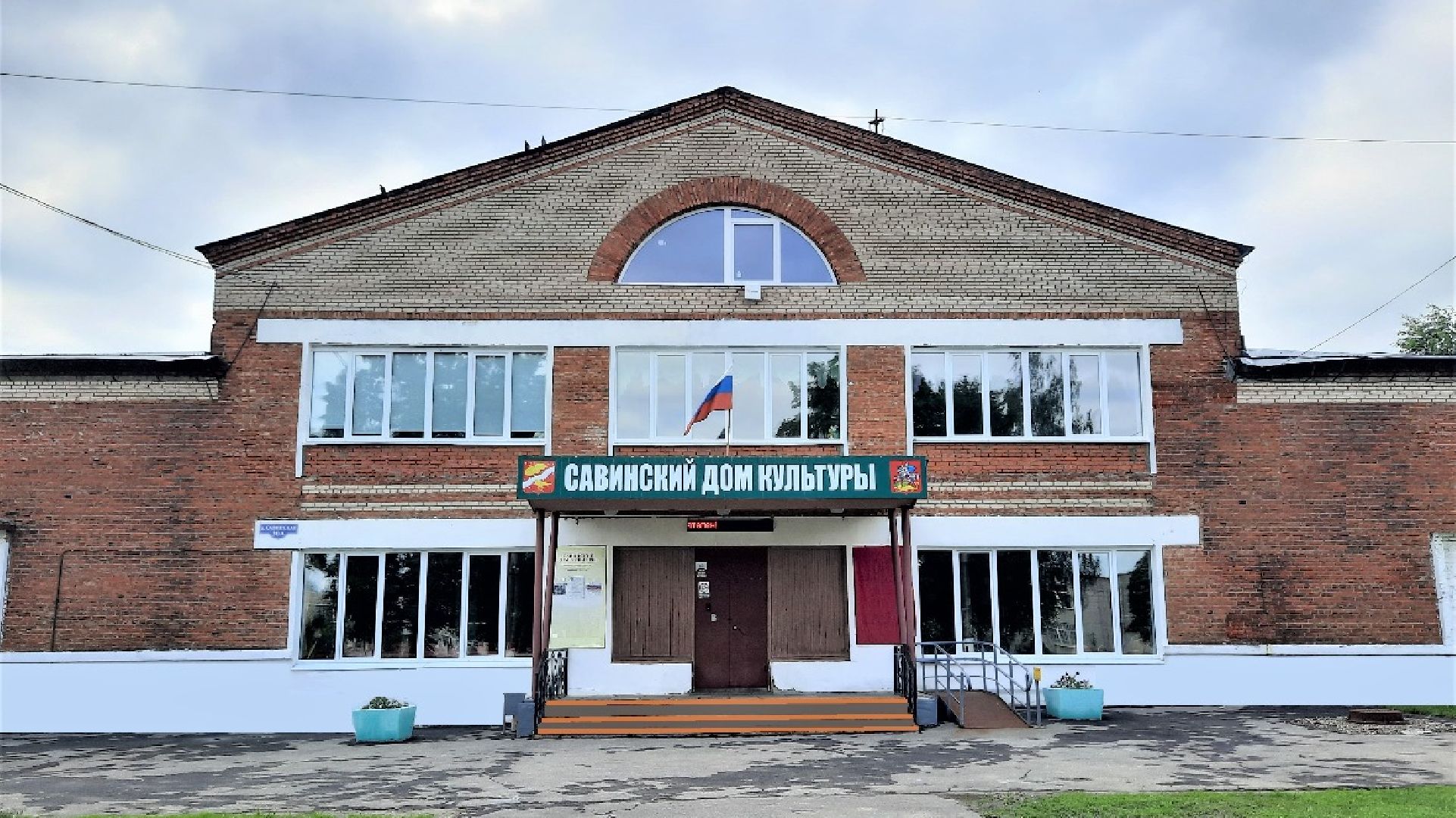 Звенигород, Выездная администрация, Благоустррйство,