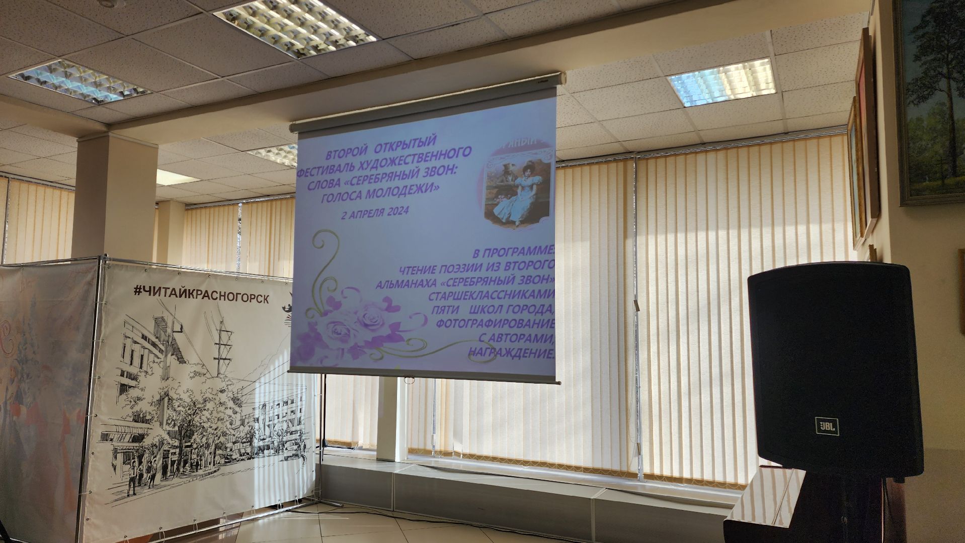 красногорск, фестиваль, поэзия, библиотека, конкурс чтецов,