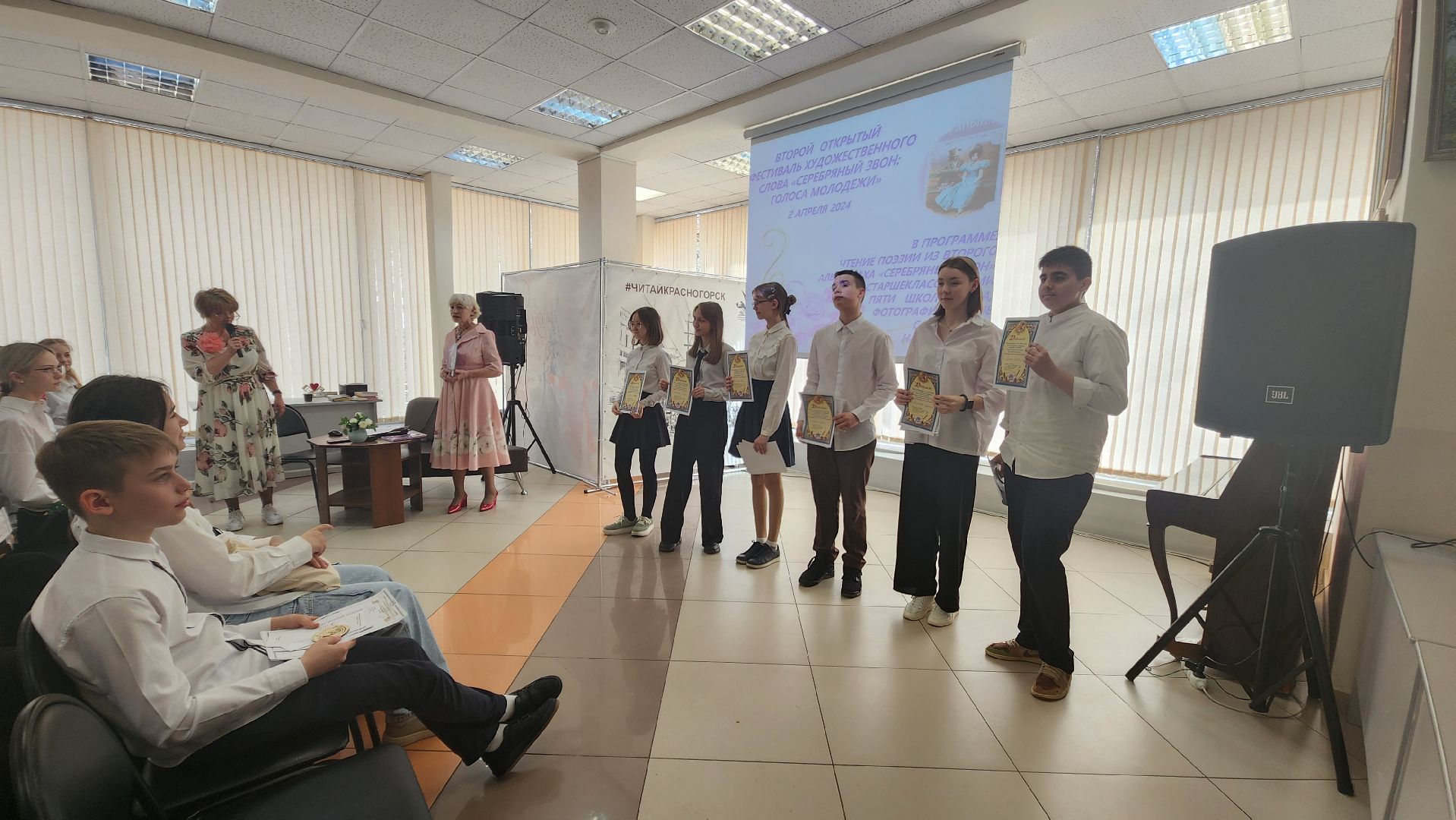 красногорск, фестиваль, поэзия, библиотека, конкурс чтецов,