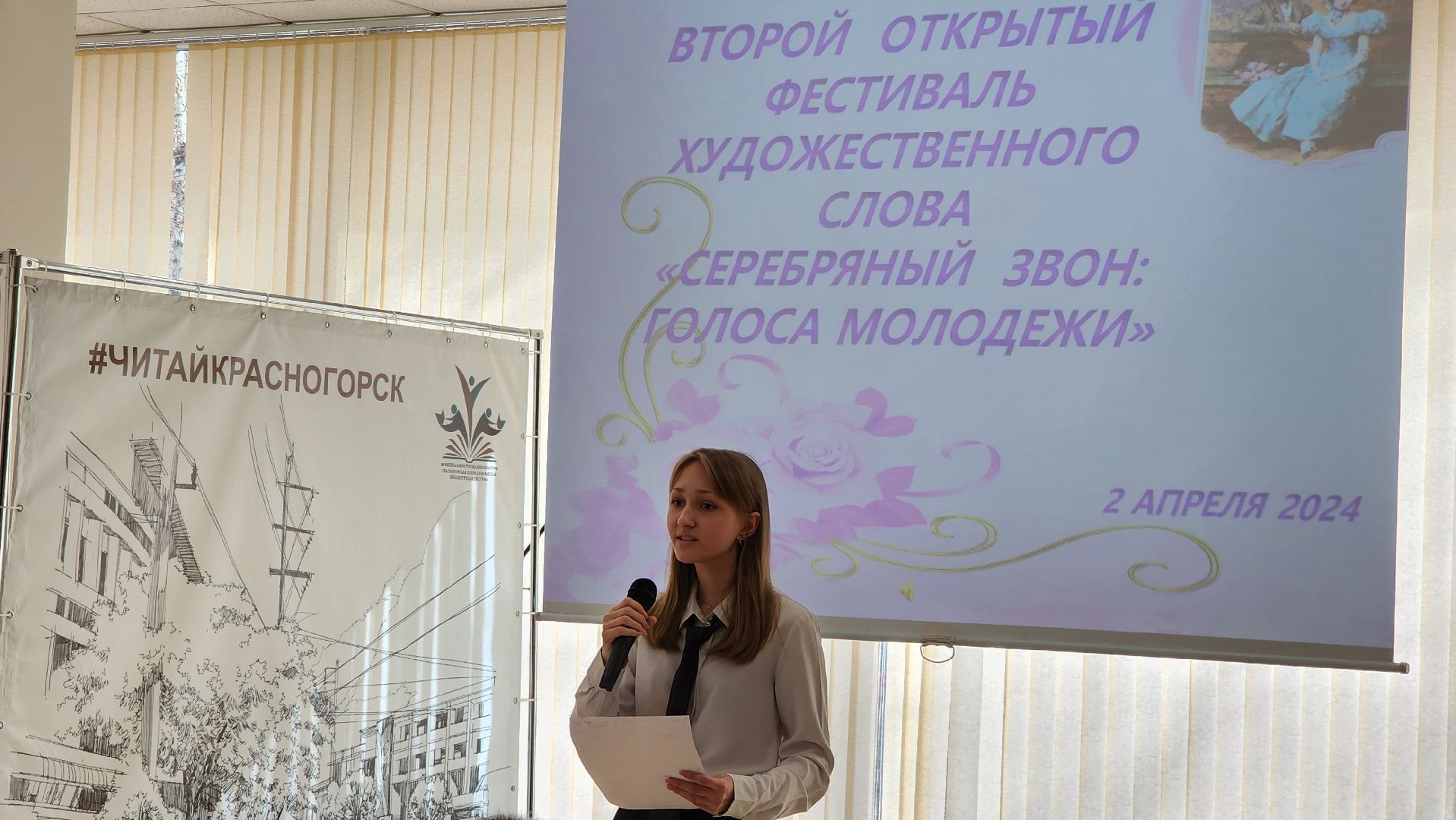 красногорск, фестиваль, поэзия, библиотека, конкурс чтецов,