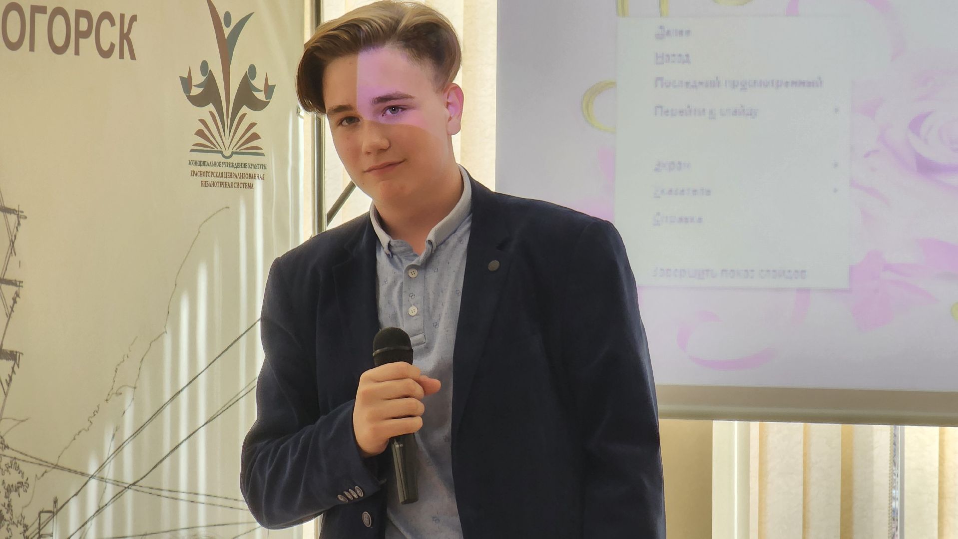 красногорск, фестиваль, поэзия, библиотека, конкурс чтецов,