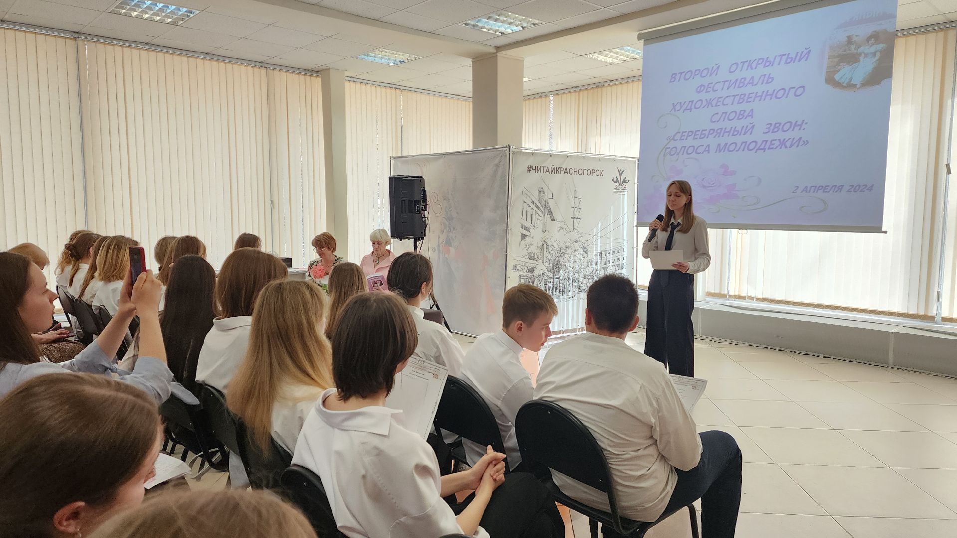 красногорск, фестиваль, поэзия, библиотека, конкурс чтецов,