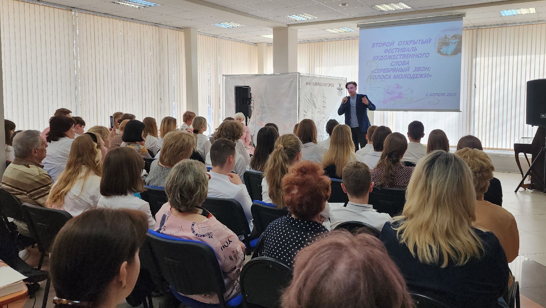 красногорск, фестиваль, поэзия, библиотека, конкурс чтецов,