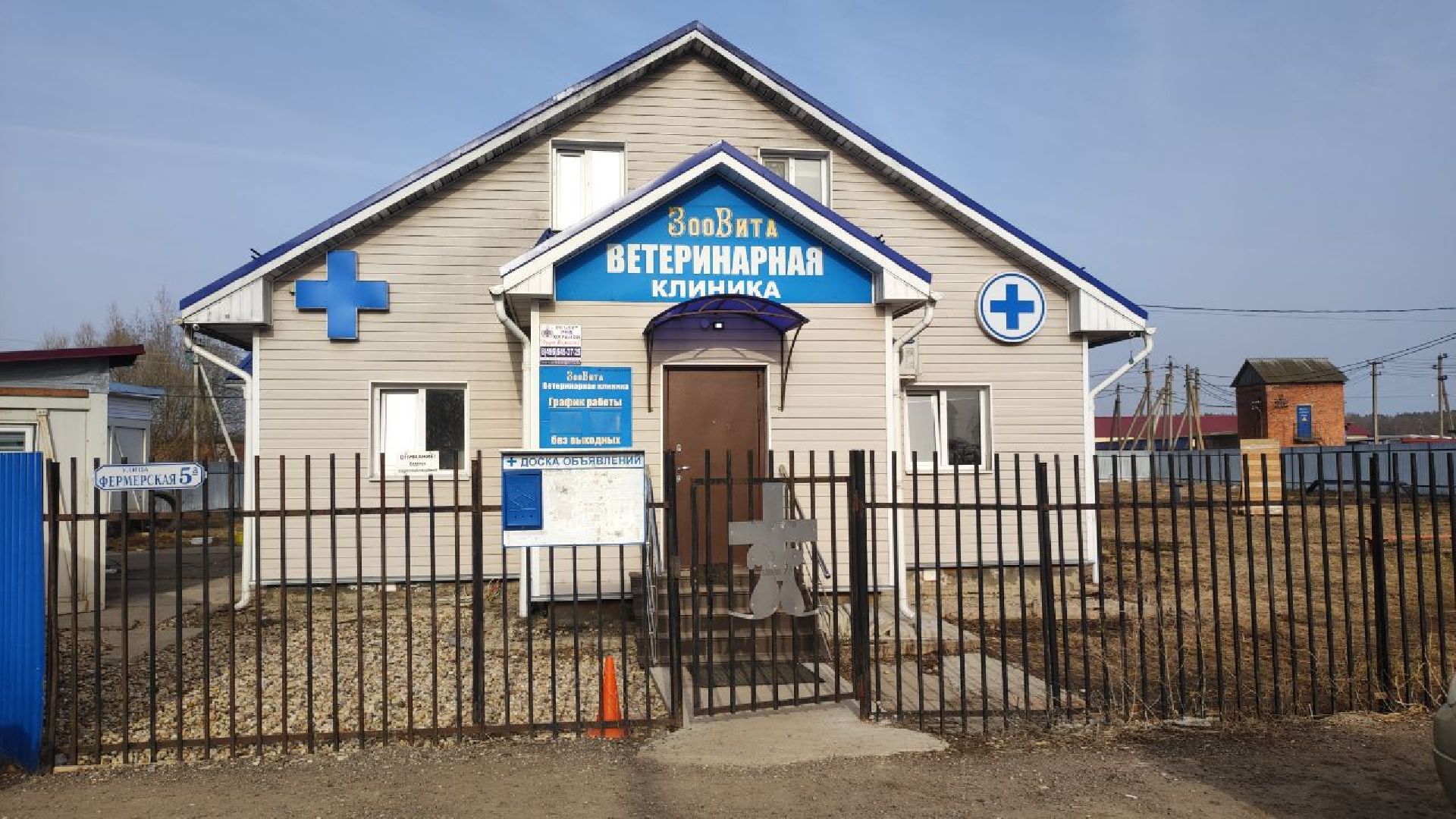 волоколамск, клещи,