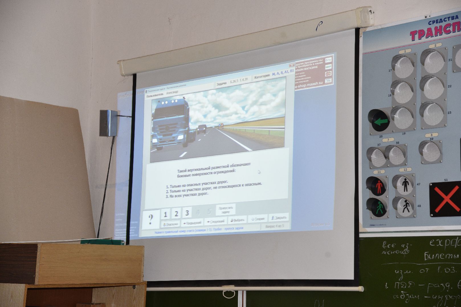 лотошино, автошкола,