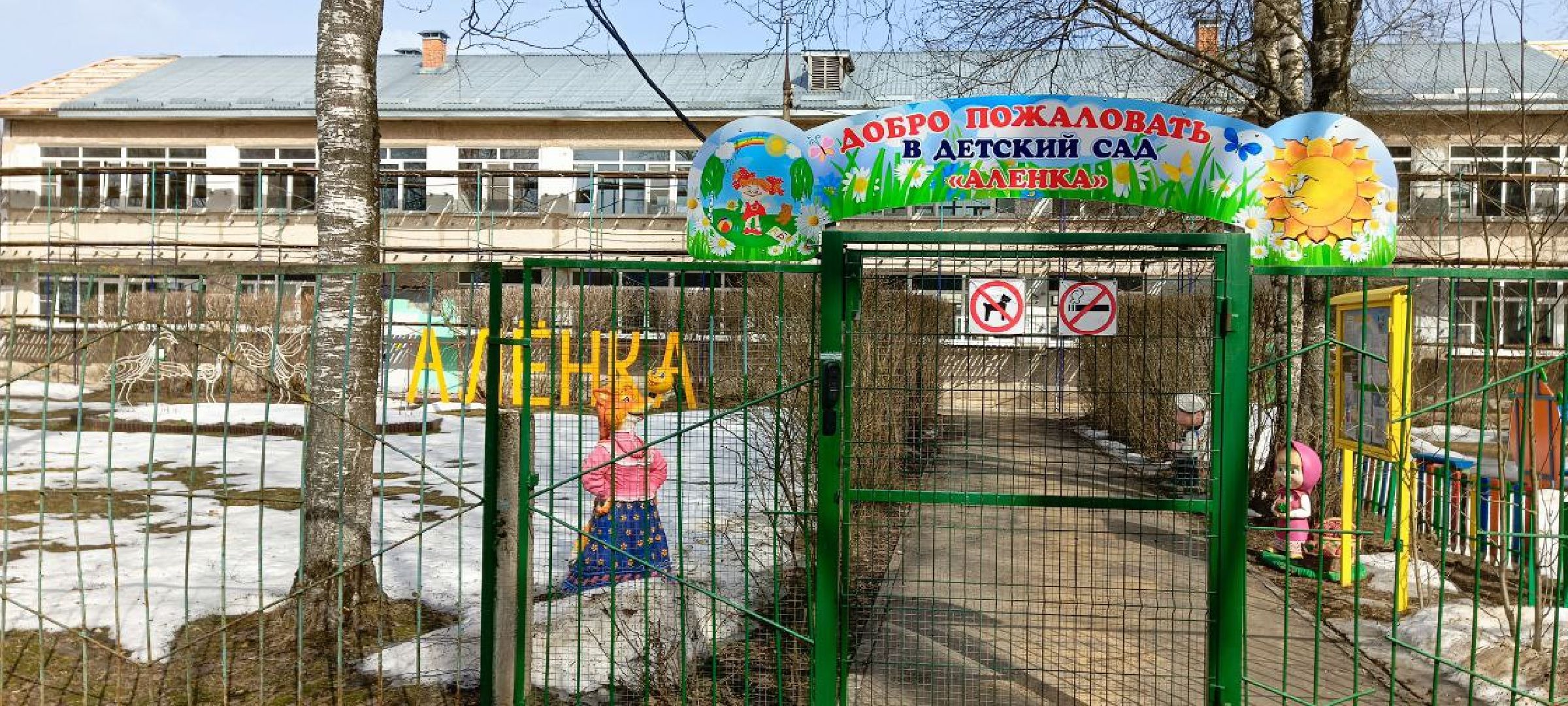 Талдом, Минобр,